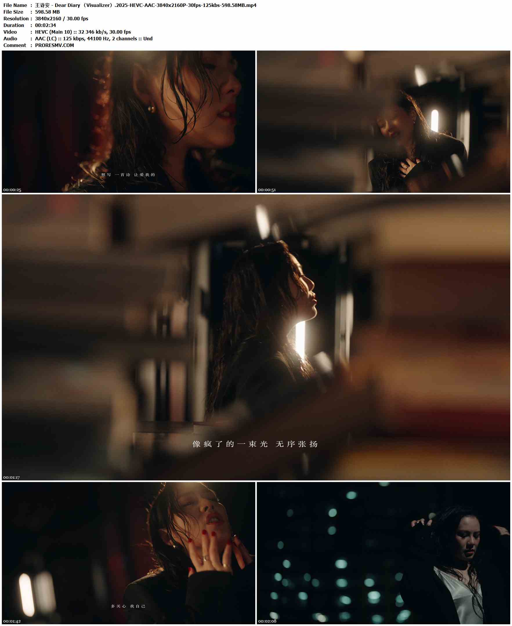 王诗安 - Dear Diary （Visualizer）.2025-HEVC-AAC-3840x2160P-30fps-125kbs-598.58MB官方MV_高清MV